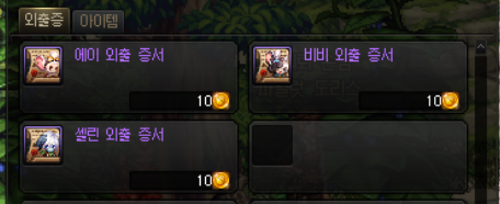 외출